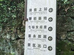 -天龙关景区