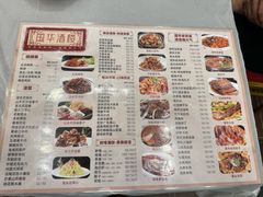 -国华酒楼(右内店)