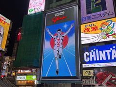 -道顿堀