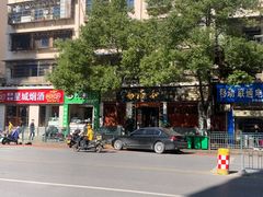 -易裕和·长沙米粉(友谊路店)
