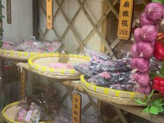 -苏州市吴中区光福窑上花果蜜饯厂