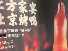 -北方家宴(番禺永旺店)