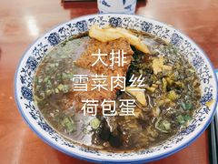 -伟记奥面馆(养育巷店)