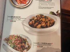 菜单-福牛堂 Noodle Talk Home Cuisine