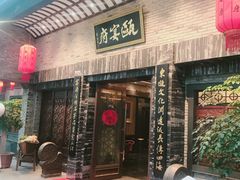 门面-瓯菜排档·温州海鲜(玕南店)