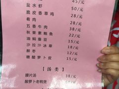菜单-花园茶楼(兴城西路店)