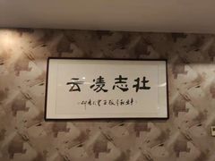 -品湘宴·湖南宁乡菜