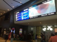 -萧山德纳MAX影城