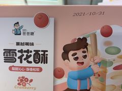 -爸爸糖吐司面包(重庆解放碑英利大融城店)