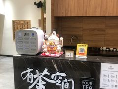 -有茶空间(万科金色半山店)