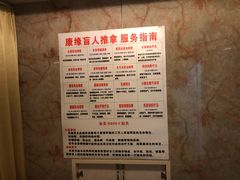 -康缘盲人按摩(大学路总店)