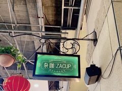 -杂咖zacup(领展中心城店)