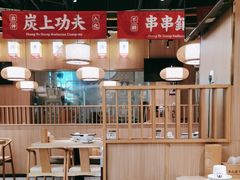 -羊之道草原味道清真餐厅(番禺店)