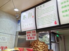 -林静小吃(复兴路店)