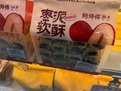 -鲍师傅糕点(大沽南路店)