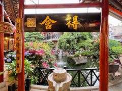 -猪肉婆私房菜(容桂总店)