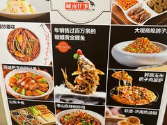 -城南往事·鲁菜济南菜(软件园美莲广场店)