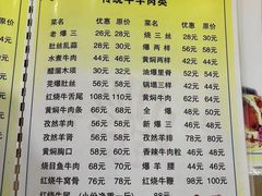 -同发号饭庄(复兴路店)