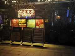 -胡桃里乐队酒馆(昙华林店)