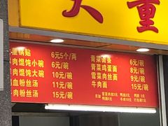 门面-大董锅贴(崇安寺店)
