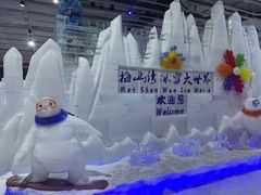 -宁波冰雪大世界(北仑区)