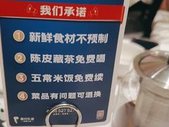 -眉州东坡(北苑华贸店)