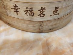 -幸福茗点茶楼(五羊店)