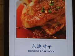 -眉州东坡(博雅店)