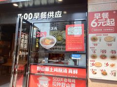 -云味馆·云南菜·云南米线(景田店)