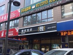 -魏家凉皮(黄雁村店)