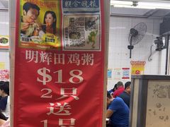 -明辉田鸡粥