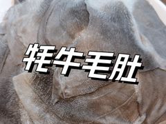 -锦城院坝老火锅