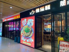 -鱼乐旺·脆皮烤鱼·牛蛙煲