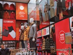 -优衣库(深圳万象天地旗舰店)