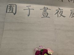 -囿面传统制面馆(中央路店)
