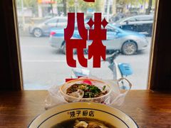 -矮子粉店1985·长沙米粉(湘春路店)