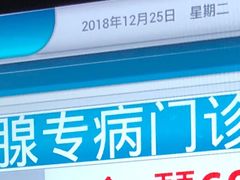 -上海交通大学医学院附属瑞金医院(总院)
