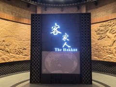-中国客家博物馆
