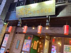 -东西巷