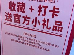 -喜家德虾仁水饺(乐都汇店)