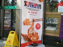 门面-紫光园(创始店)