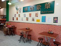 -華歡冰室-WahFoon(吉大店)