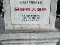 -赵州桥景区
