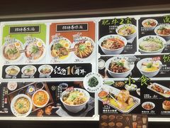 -和府捞面(天河领展广场店)