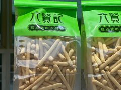 -六贤记(文三店)