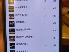 浇汁牛五花-犟牛家·榴莲烤肉(五棵松店)