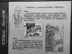 -东吴大帝孙权纪念馆