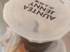 -沪上阿姨·精选茶饮(南开白堤路店)