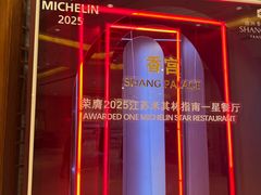 -扬州香格里拉·香宫中餐厅