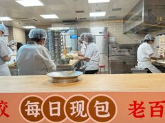 -德发长饺子·非遗(钟楼店)